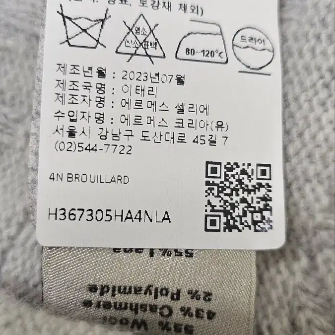 에르메스 헤비 캐시미어 가디건 L