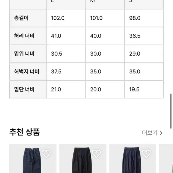 디그레 소호 와이드 테이퍼드 팬츠 S