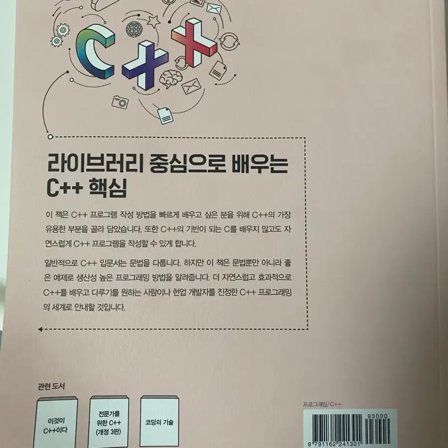 c++책팔아요