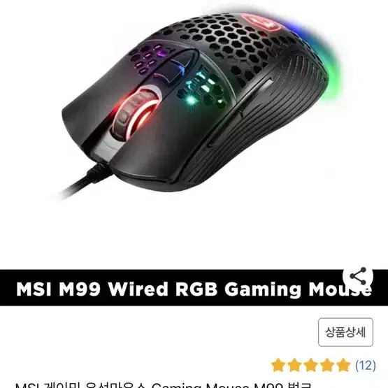 MSI 게이밍마우스 M99 [30%할인가!!] [무료배송] 정품매장에서삼