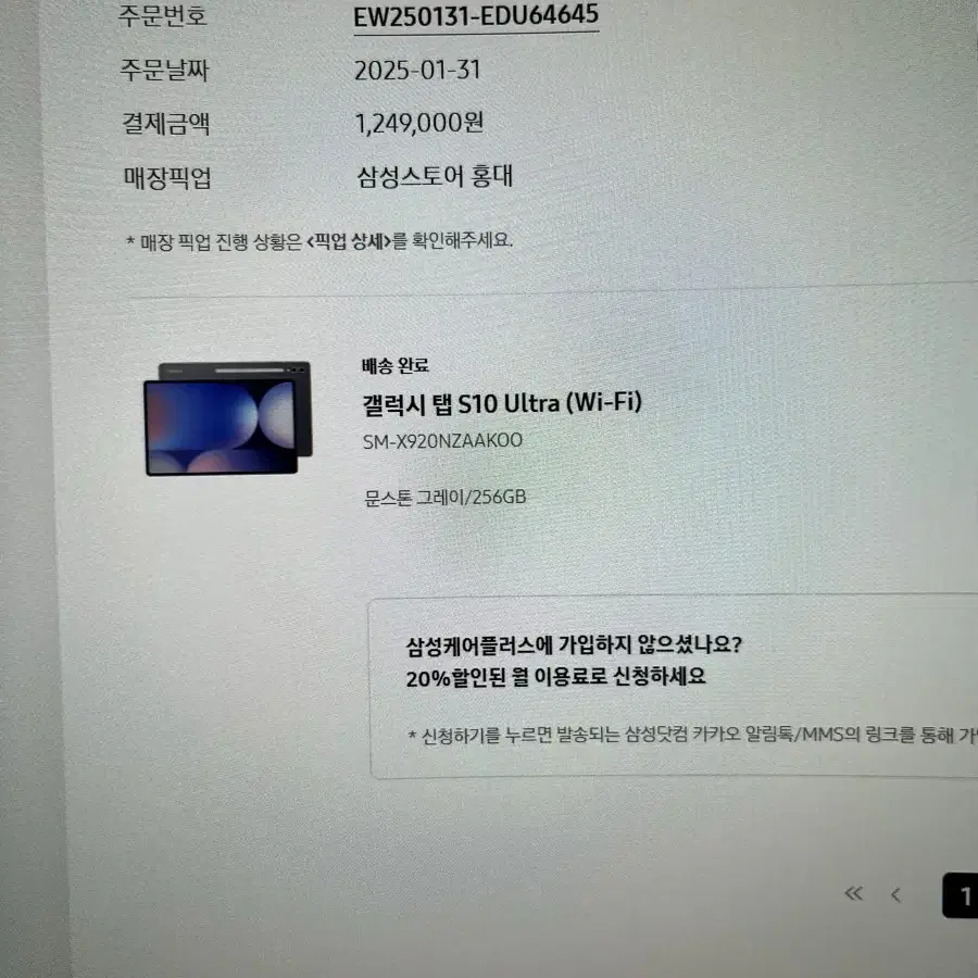 갤럭시탭S10 울트라 256GB 5G 팝니다 사파리펜 키보드 북커버