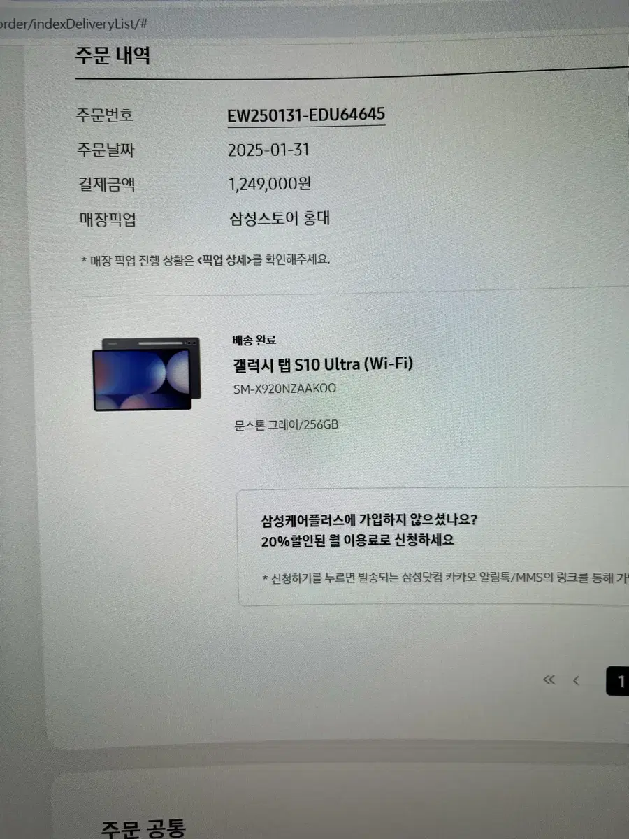 갤럭시탭S10 울트라 256GB 5G 팝니다 사파리펜 키보드 북커버