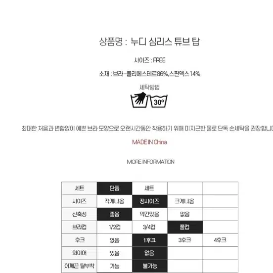 새) 심리스 튜브탑 화이트 2개 흘러내림방지 캡내장 일괄