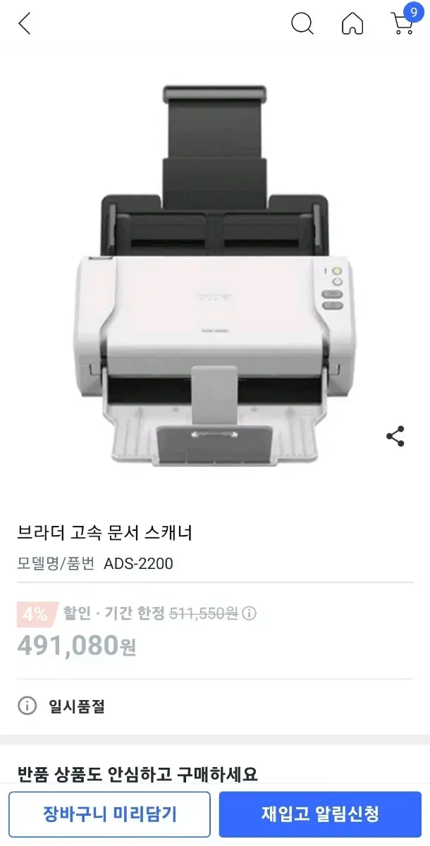 브라더 고속 스캐너 ads-2200