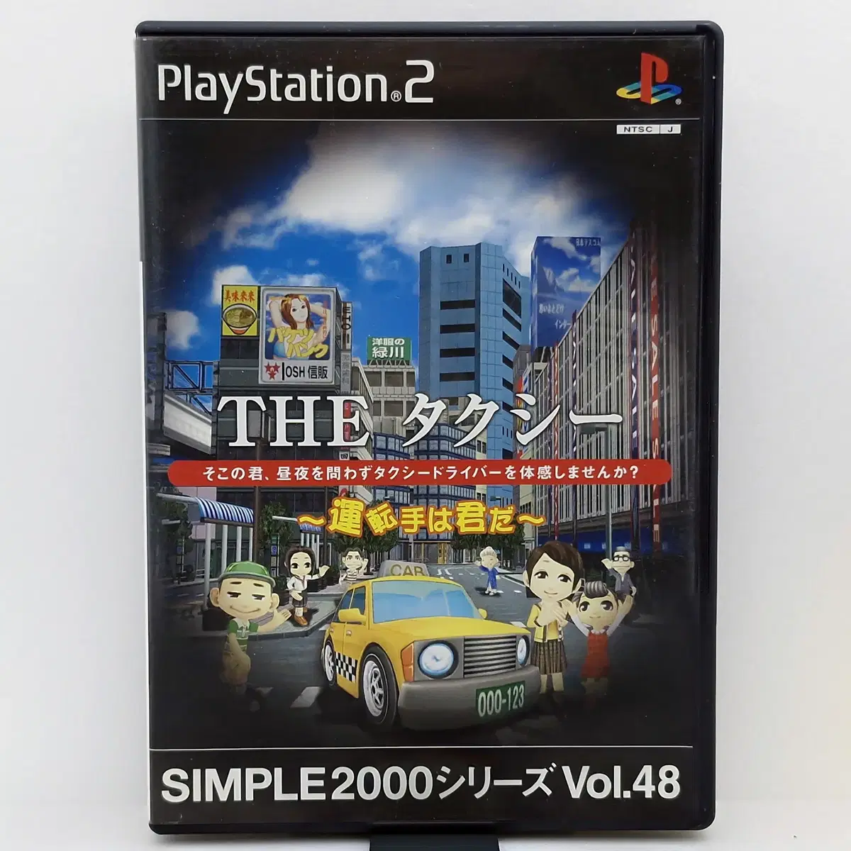 PS2 THE 택시 1 심플2000 Vol.48 일본판(SN20997)