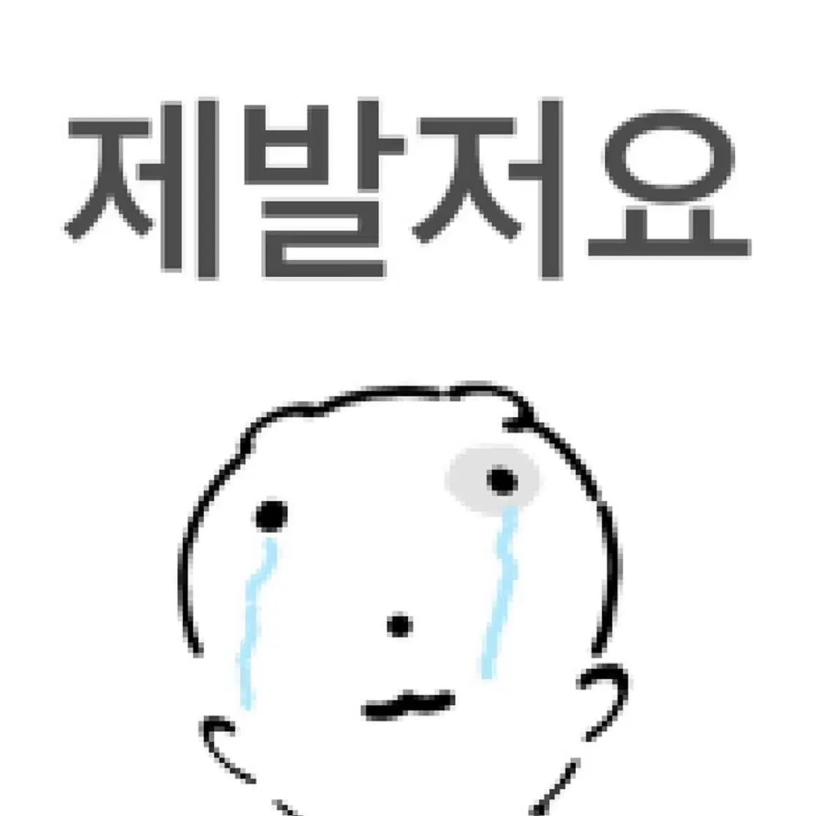 에이스테 틸 비공식 솜인형 양도 에일리언스테이지