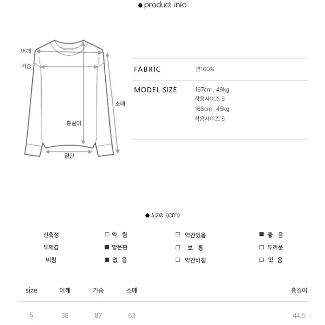 더에펠 티플리 셔링 긴팔 셔츠