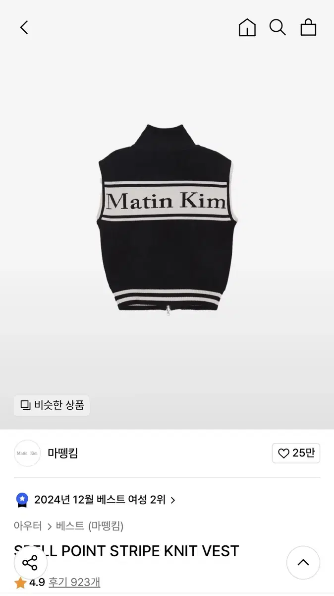 Matney Kim knit vest