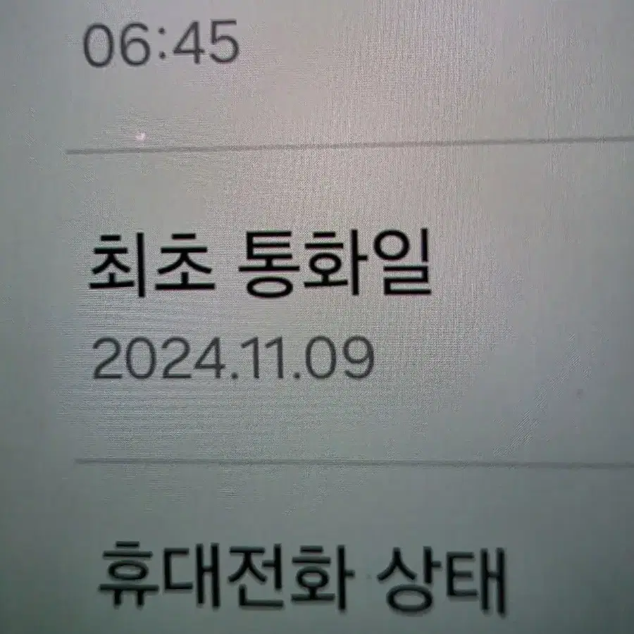 갤럭시 s24 울트라 256GB (티타늄 그레이)