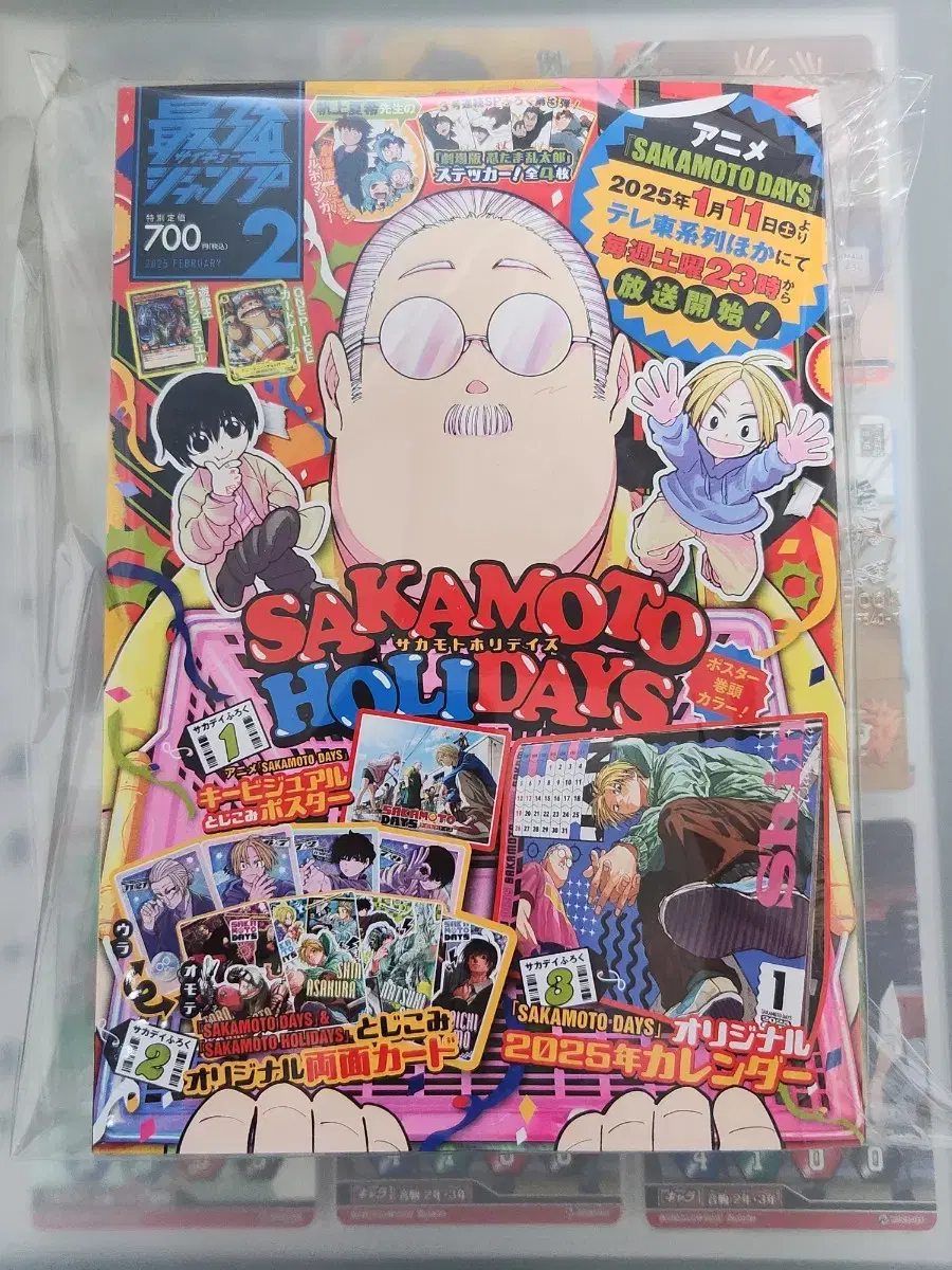 Sealed) The February issue of The Best Jumps Sakamoto Deys