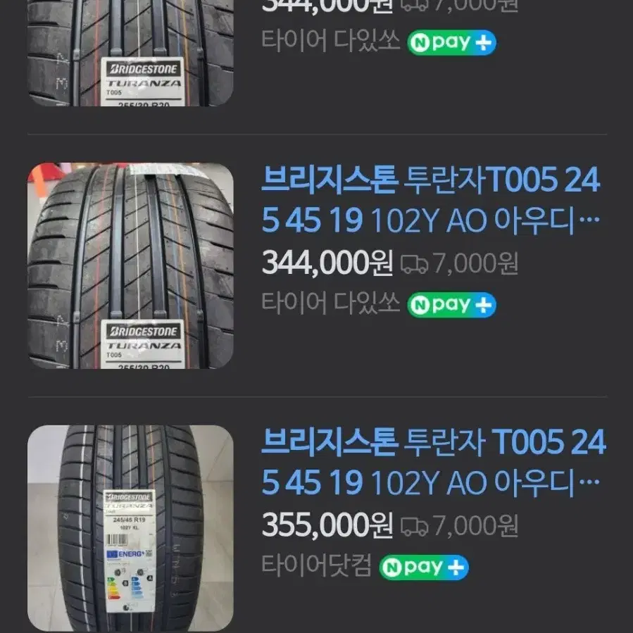 타이어)브리지스톤 T005 245-45-19