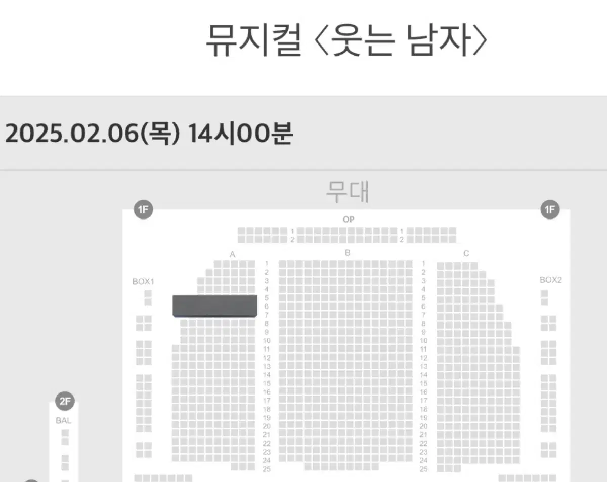 도영 웃는남자 2/6 1층 6열 재양도