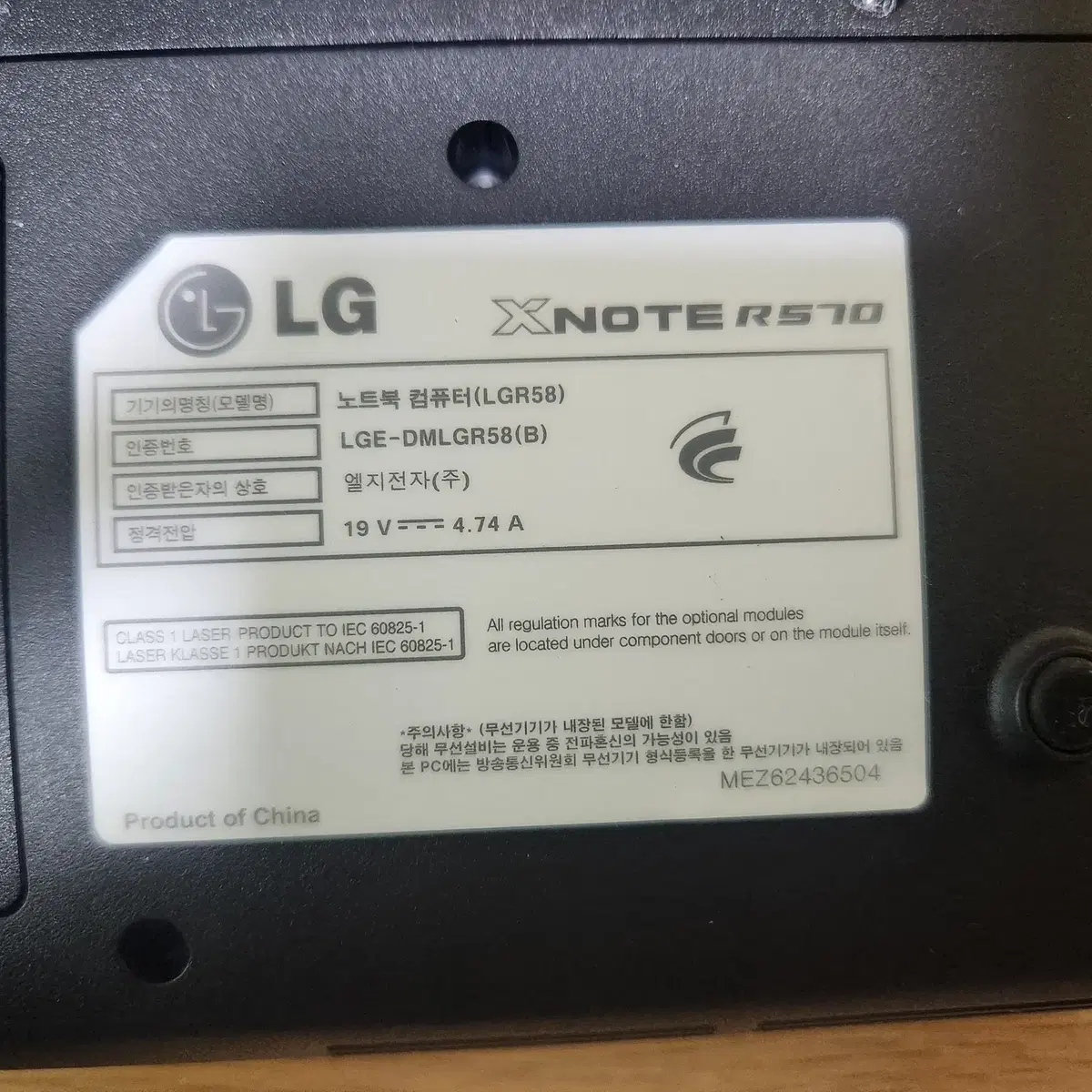 LG노트북 R570 P6200 15.6인치 (직거래 부산,울산)