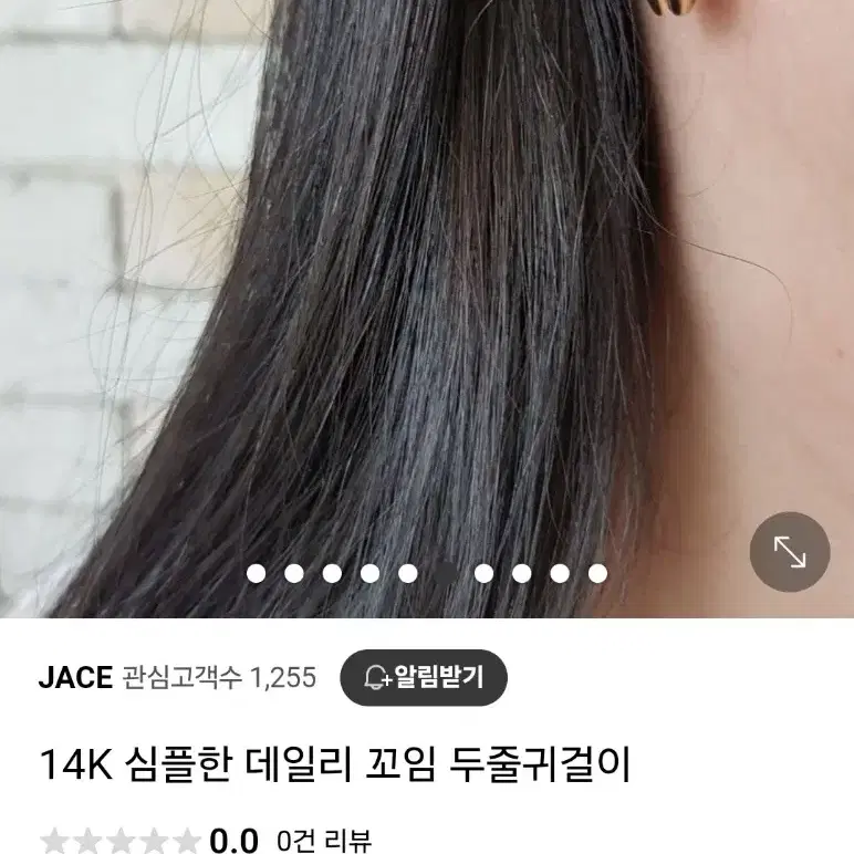 14k 귀걸이 메이비투아 두줄 꼬임 옐로우골드 귀걸이