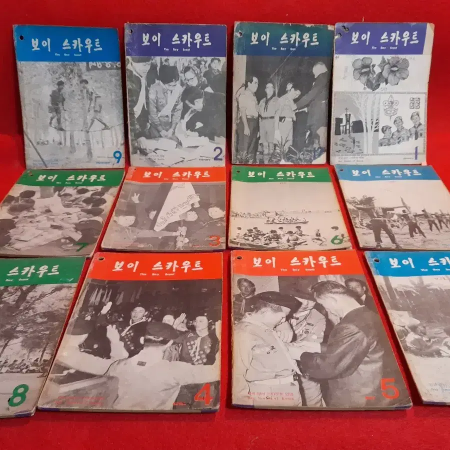 1970년 보이스카우트 12권