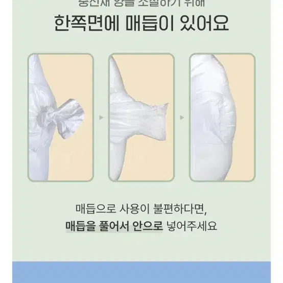 아르르 꿀잠해먹방석 아이보리+(새상품)모달 커버 블루