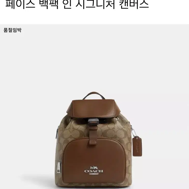 새상품 코치 COACH 페이스 백팩 시그니처 캔버스 미니백팩 CR130