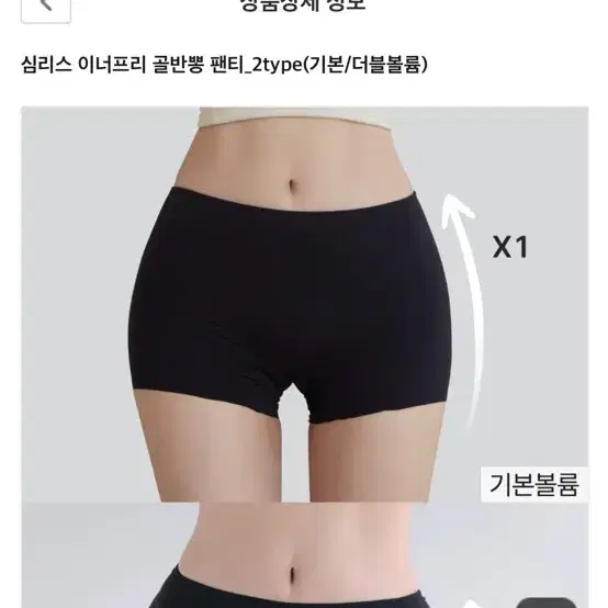 카인다미 골반뽕팬티