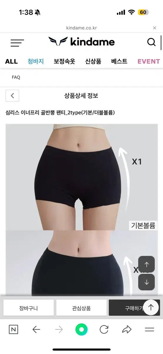 카인다미 골반뽕팬티