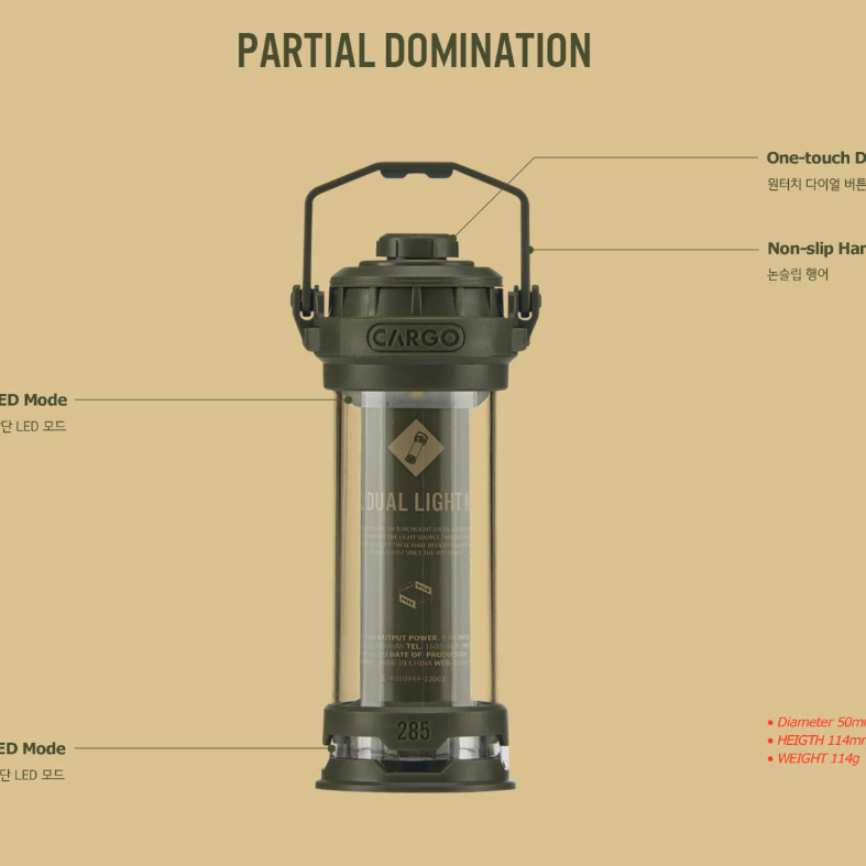 [카고컨테이너] DUAL LIGHT MINI 듀얼라이트 미니 카키색