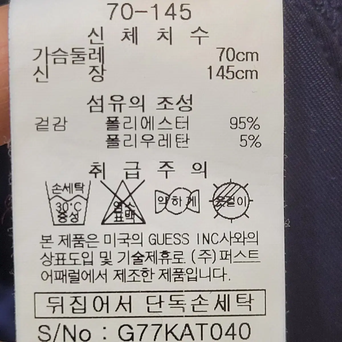 게스 스팽클 로고 벨벳 티셔츠