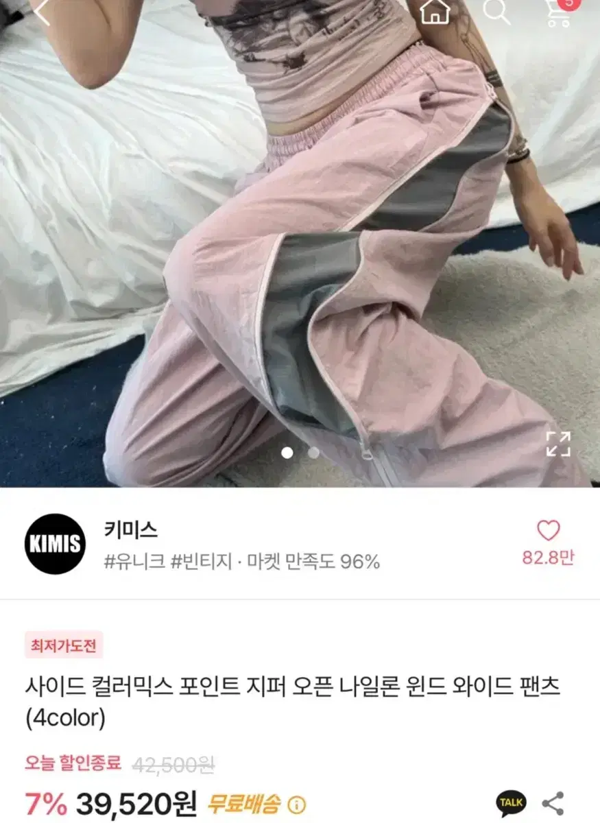 에이블리 키미스 지퍼 나일론 윈드 와이드 팬츠 급처 옷 정리