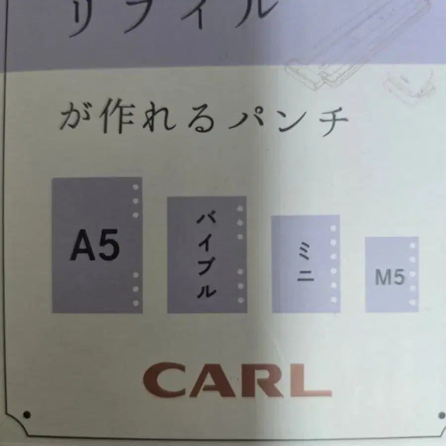 새제품) 시스템 다이어리 리필메이커 칼 게이지펀치
