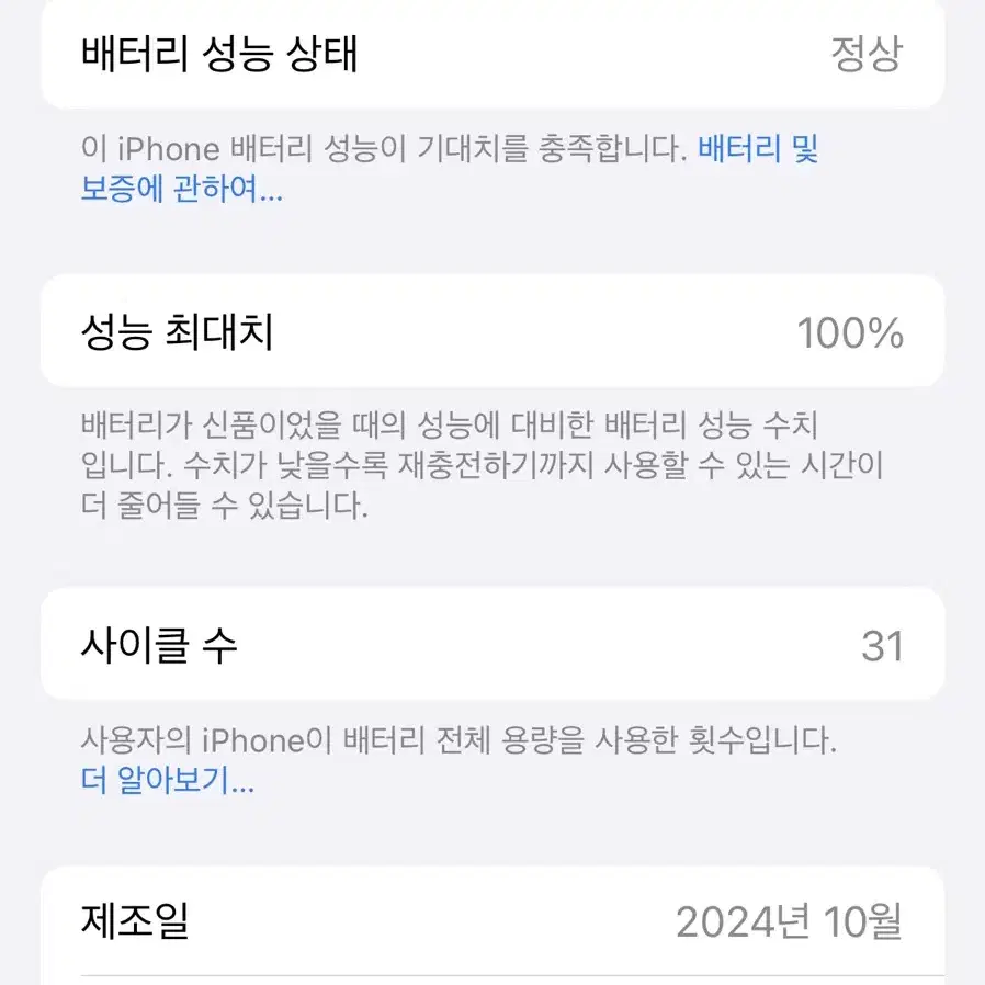 아이폰16 화이트 256gb 풀박스