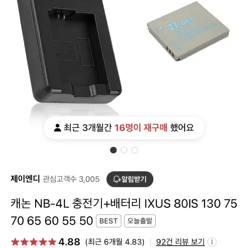 캐논 디지털카메라 nb-4l 충전기랑 배터리 판매합니다.