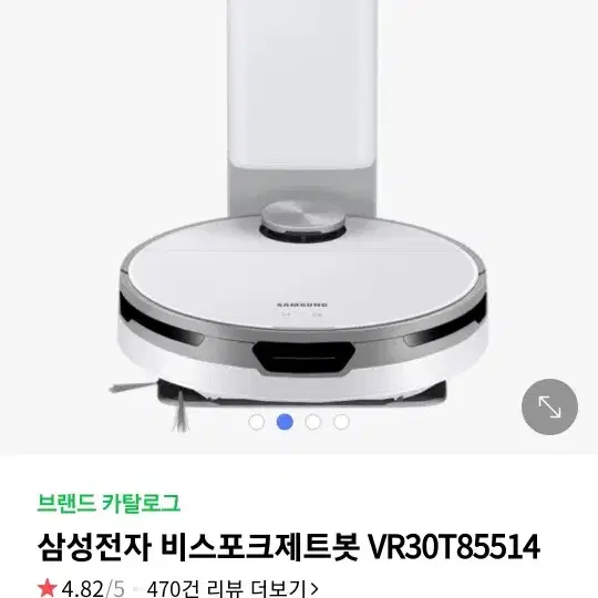 삼성 비스포크 제트봇 로봇청소기 새상품 판매