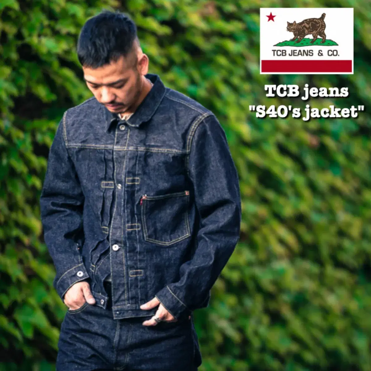 Tcb jeans 40s 대전 모델 판매