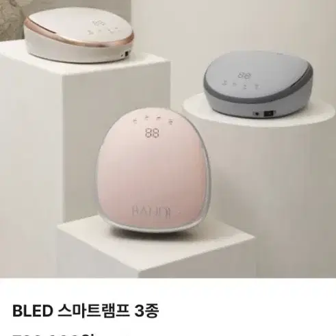 반디 BLED 스마트램프 핑크스톤