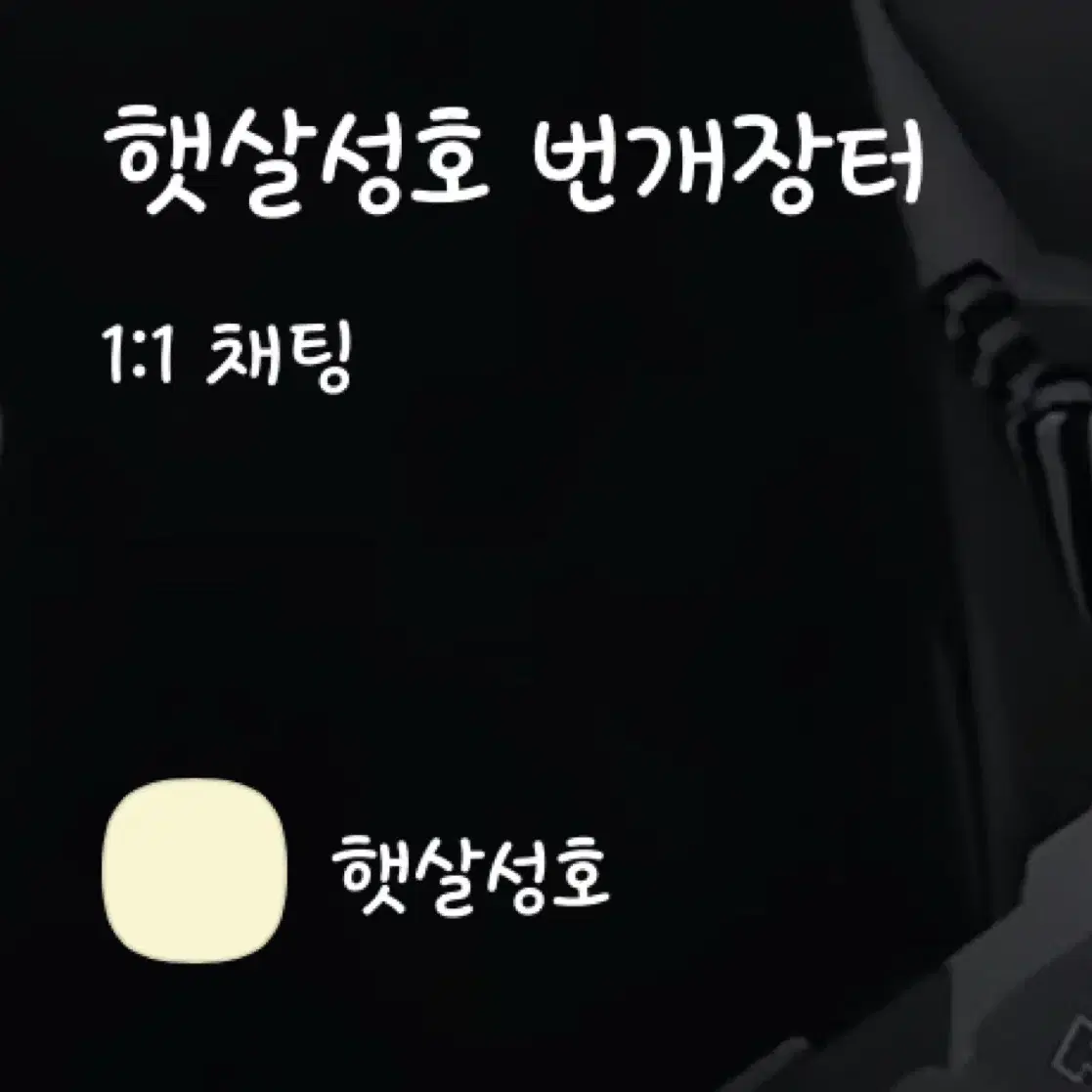 제로베이스원 아이브 포카 양도