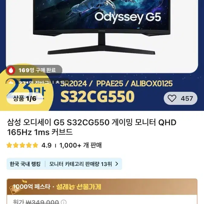 삼성 오디세이 G5 QHD165hz 삼성전자 32인치 S32CG550