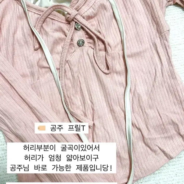 딸기부티크 로맨틱 레이어드T