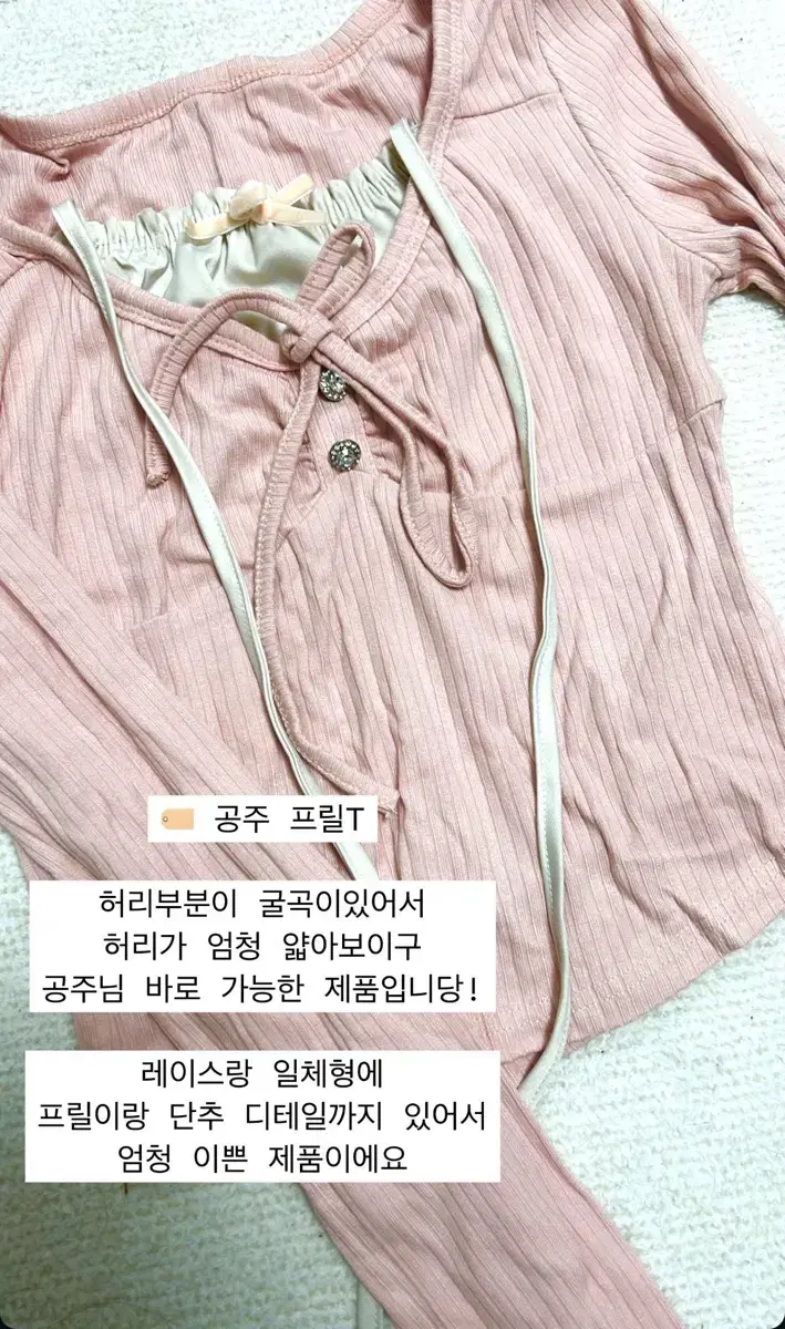 딸기부티크 로맨틱 레이어드T