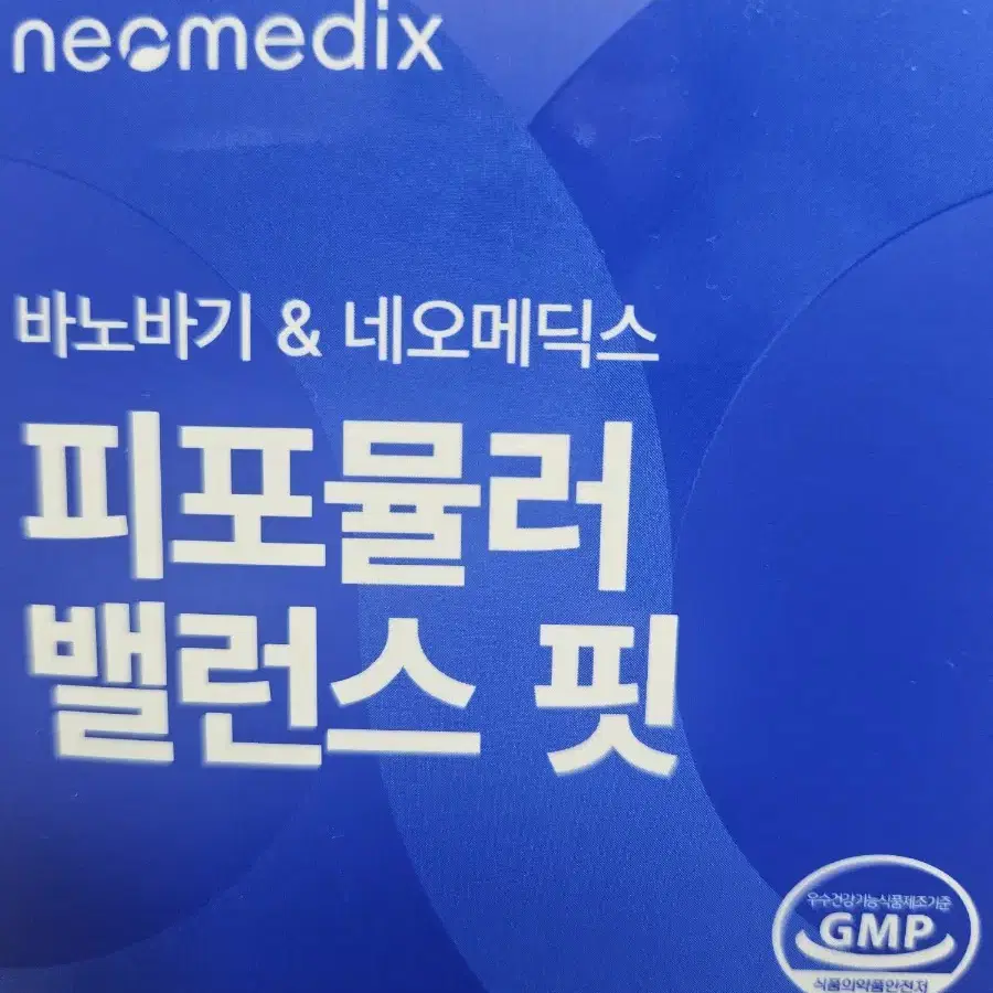 바노바기 피포뮬러 밸런스 핏 새상품