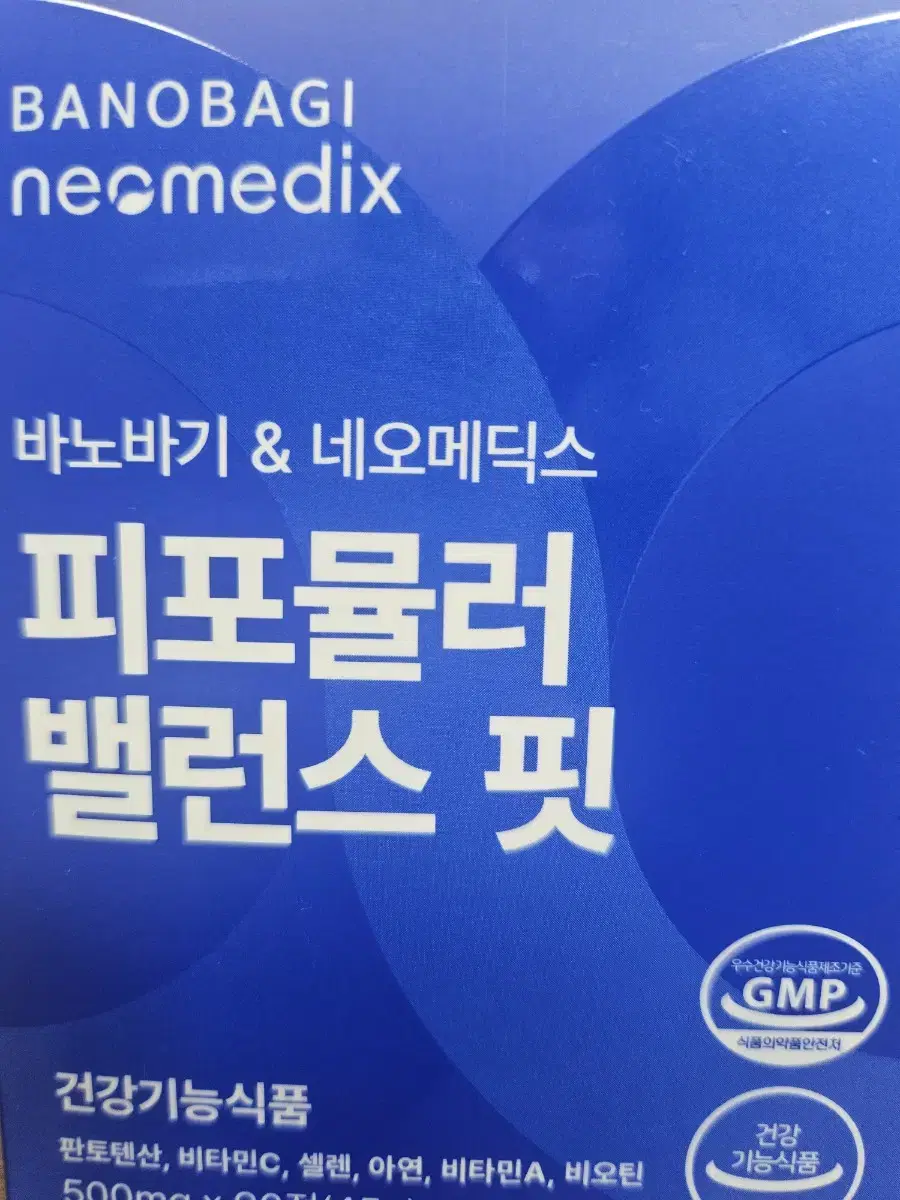 바노바기 피포뮬러 밸런스 핏 새상품