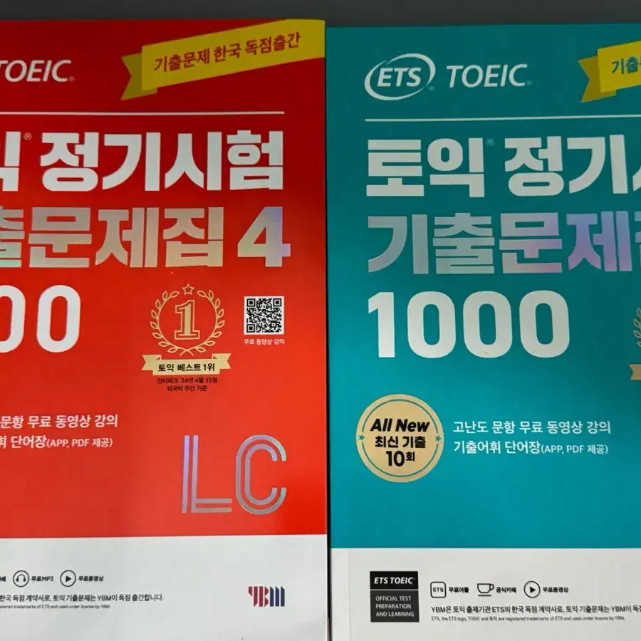 ETS 토익 정기시험 기출문제집 1000 Vol. 4 RC,LC[새책]