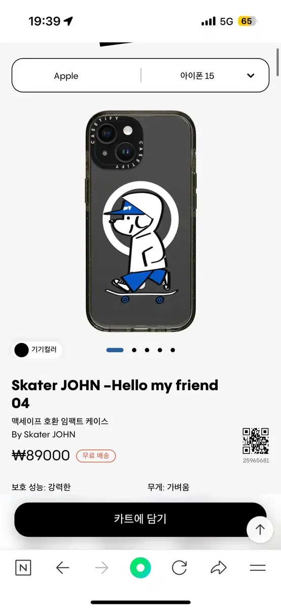 케이스티파이 Skater JOHN 케이스 (아이폰15)