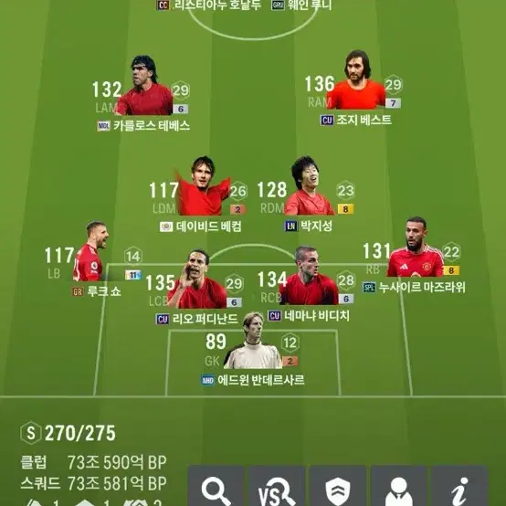 피파4 FC온라인 70조 굿즈