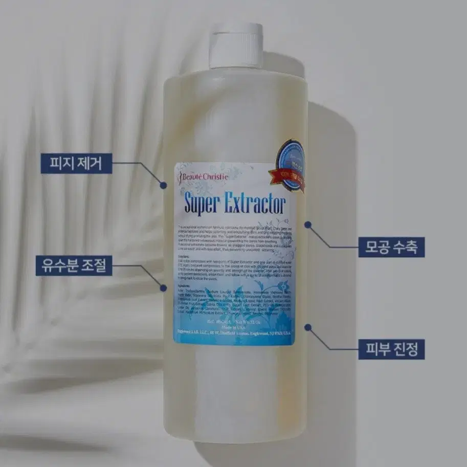 블랙헤드,피지고민)보떼 크리스티에 슈퍼 익스트랙터 엑스로션 350ml