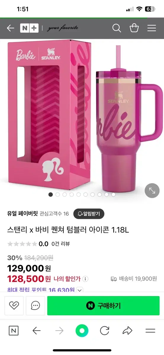 오늘만이가격)스탠리 바비 887 텀블러