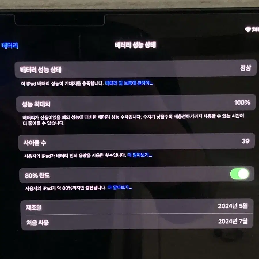 미사용급 아이패드프로11M4 +매직키보드