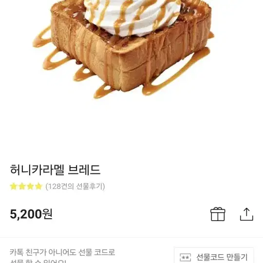 이디야 허니브레드