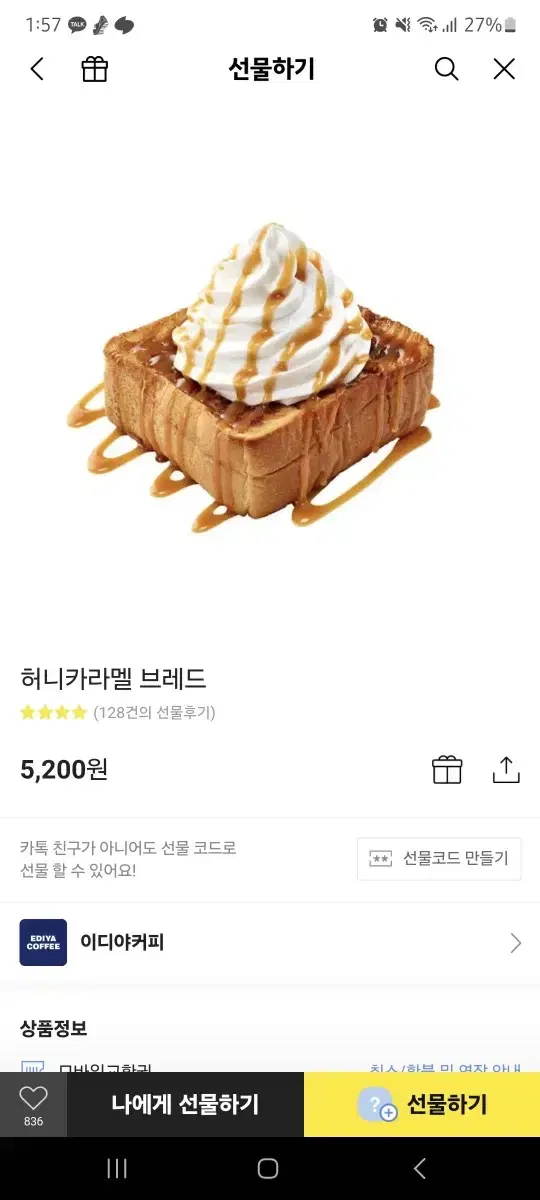 이디야 허니브레드