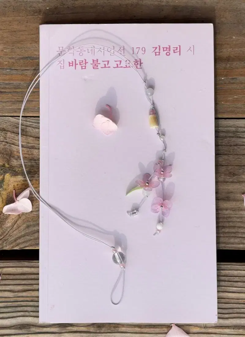 연록 산하엽 라일락 끈갈피