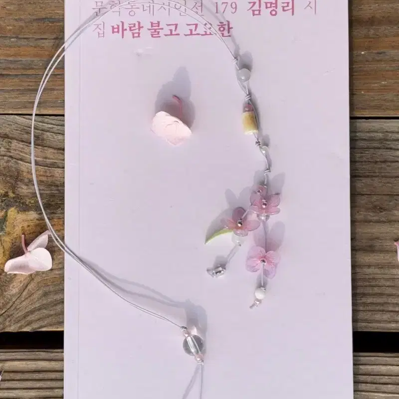 연록 라일락 끈갈피