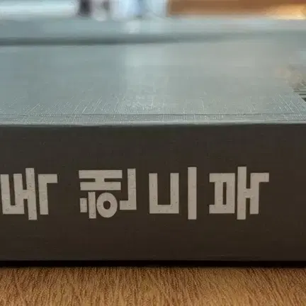 LH한국토지주택공사 공사감독 핸드북 새책 3권 일괄 12만원 드립니다.