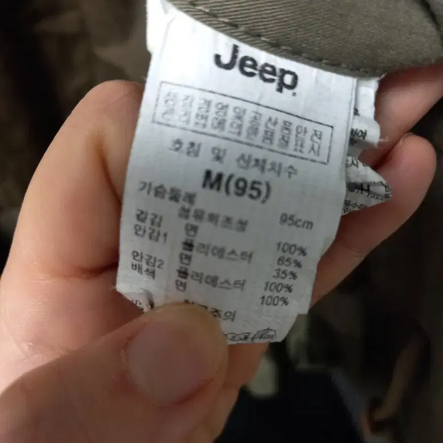 Jeep  지프  남성 야상자켓_M사이즈